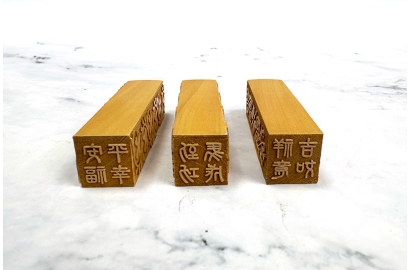 Wooden Stamp